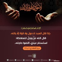 من كلمات المعصومين (ع)